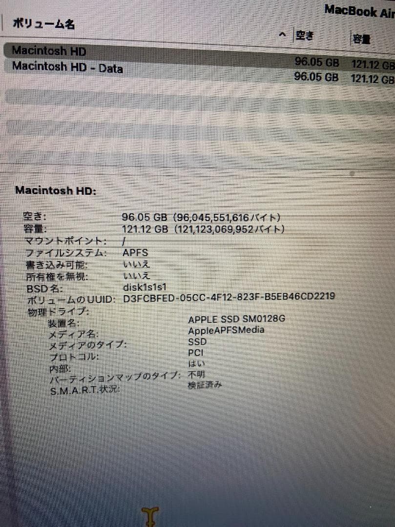 MacBook Air 2017 13インチ Intel i5 Monterey