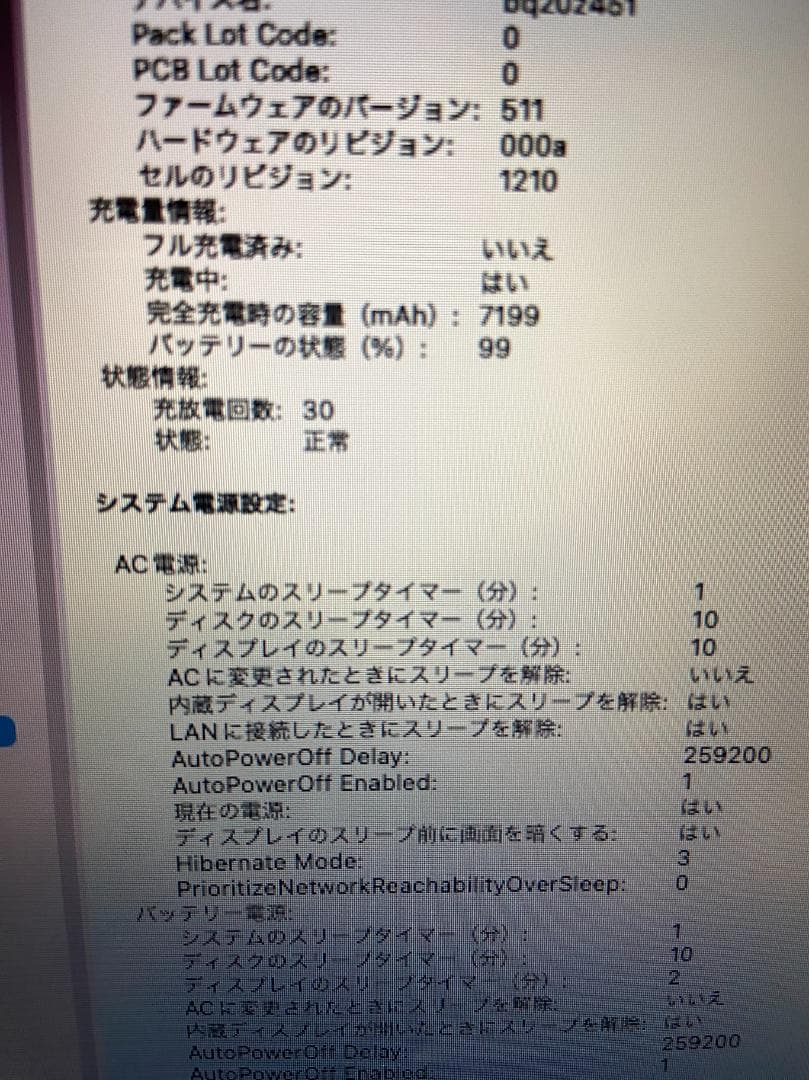 MacBook Air 2017 13インチ Intel i5 Monterey