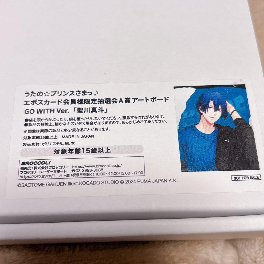 うたプリ BGS 聖川真斗 アートボード GO WITH Ver.