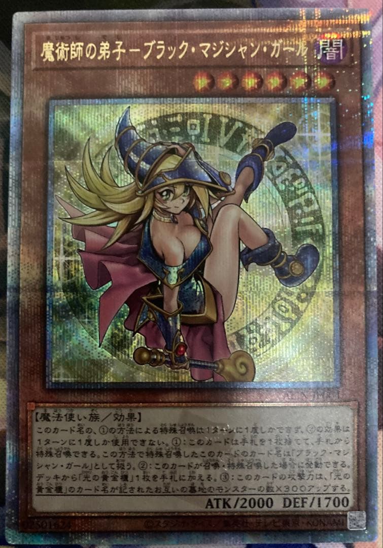 遊戯王OCG 魔術師の弟子-ブラック・マジシャン・ガール　クオシク