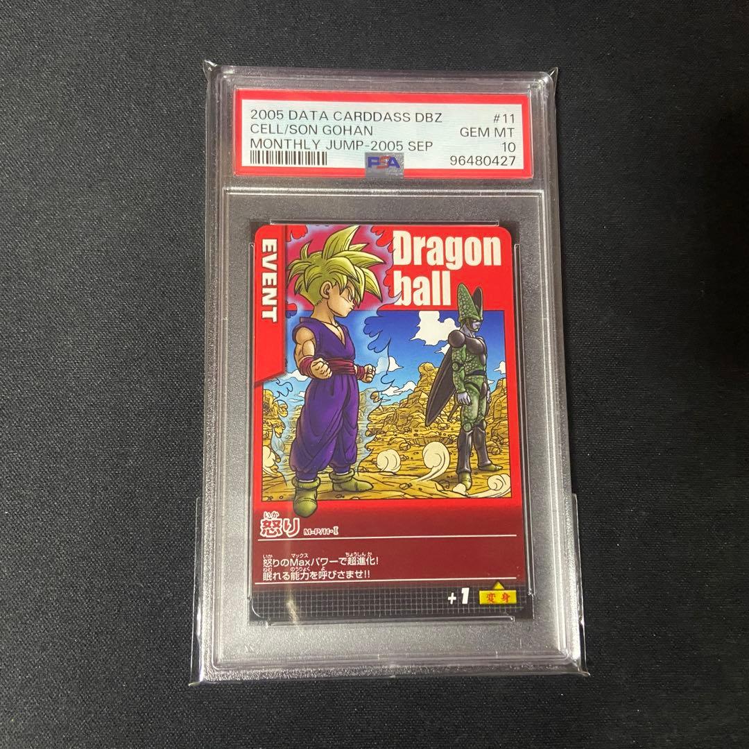 PSA10 POP1ドラゴンボールデータカードダス　怒り　プロモ　鳥山明孫悟飯