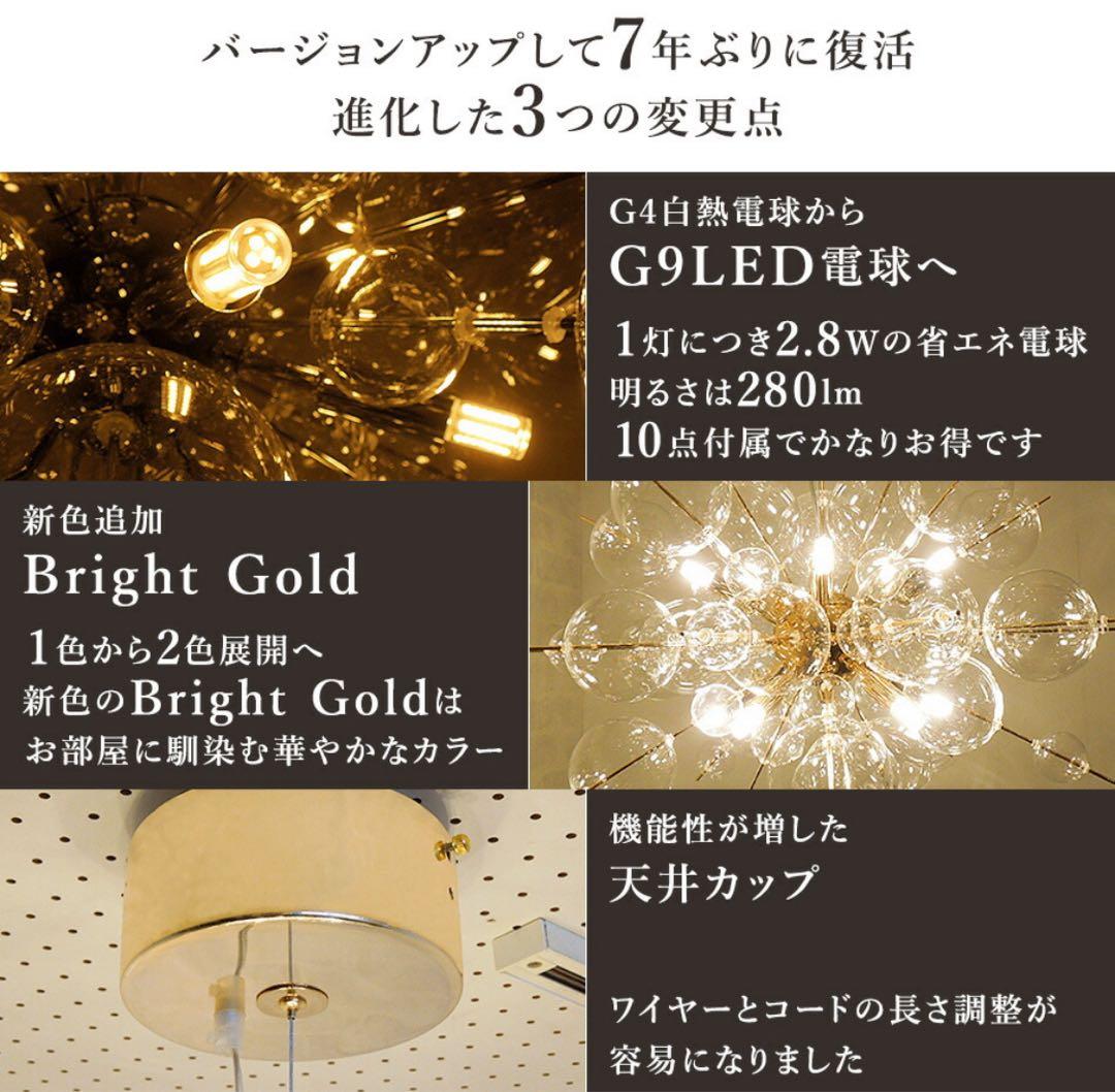 バブルデザインシャンデリア LED付属 シャンデリア　バロン