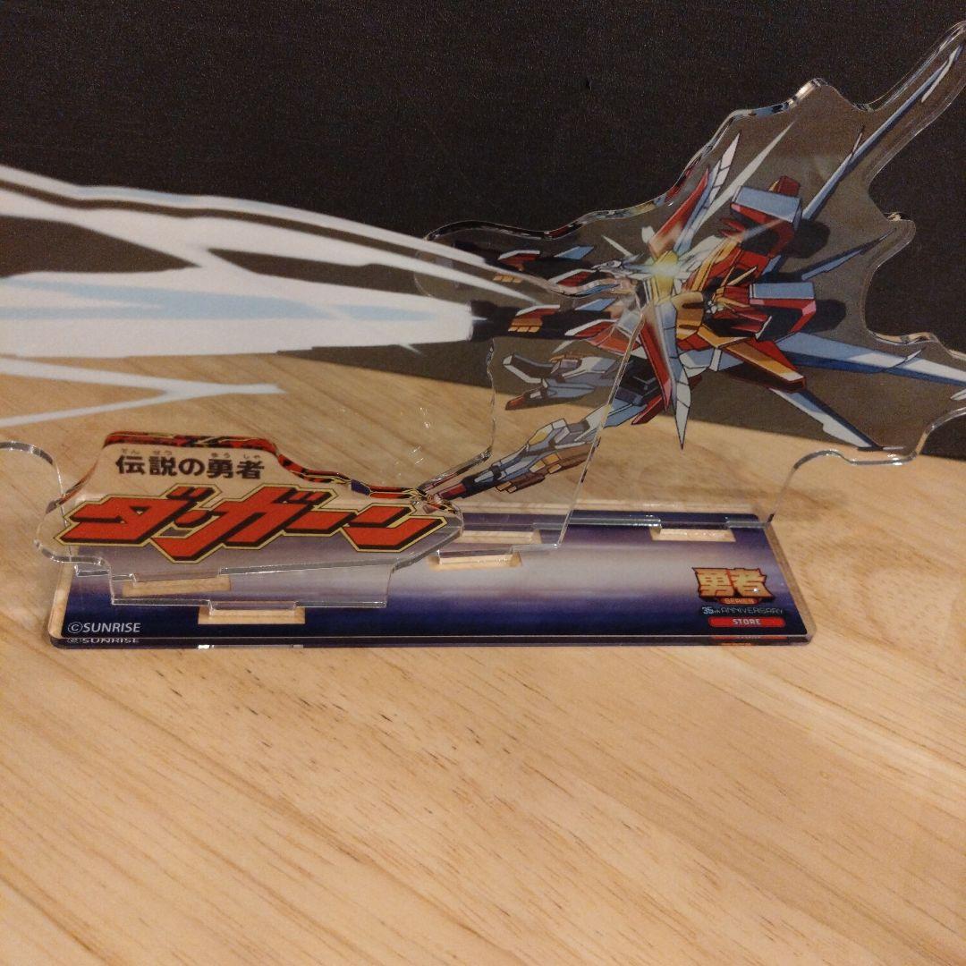 勇者展　勇者シリーズ　マイトガイン　ガオガイガー　ダ・ガーン　エクスカイザー