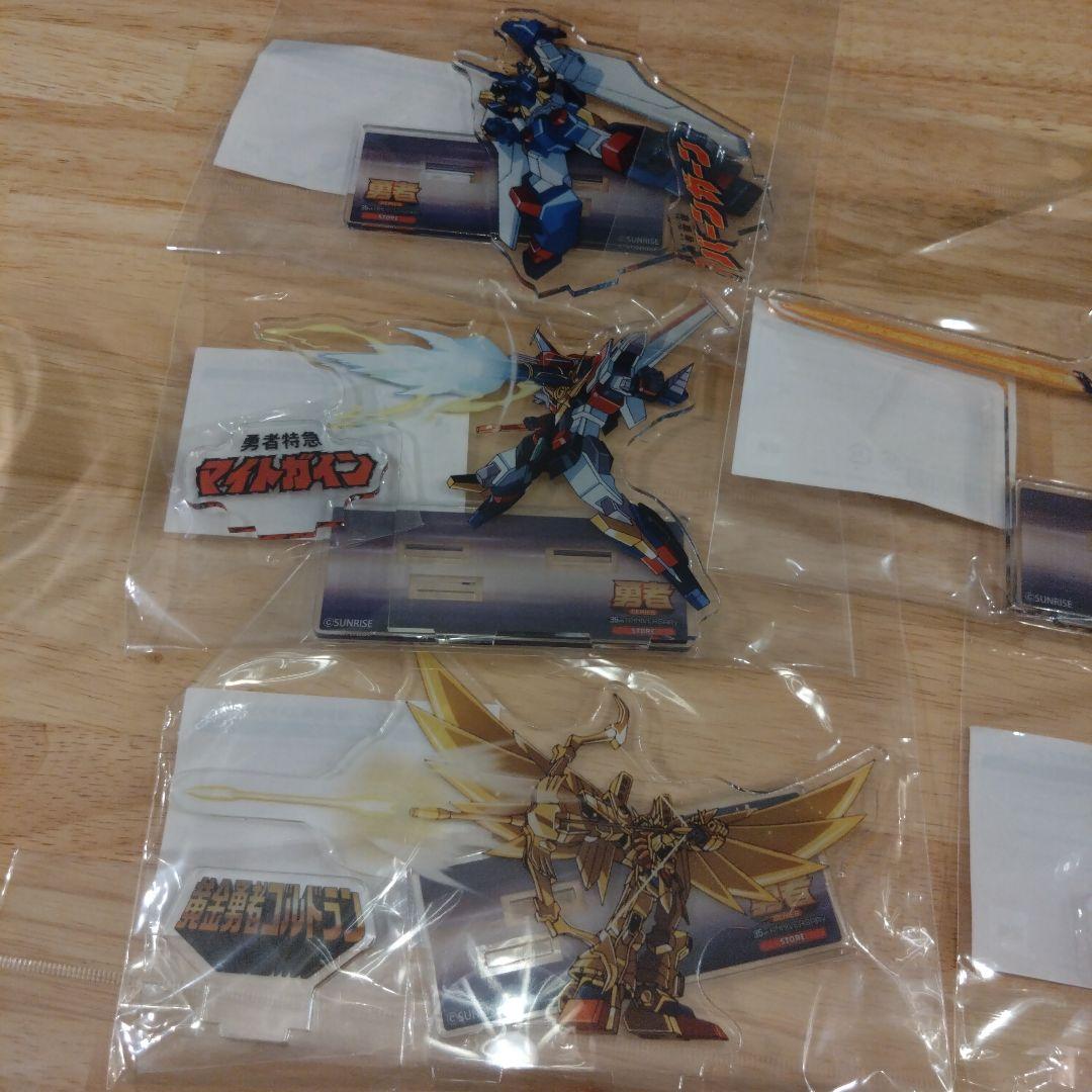 勇者展　勇者シリーズ　マイトガイン　ガオガイガー　ダ・ガーン　エクスカイザー