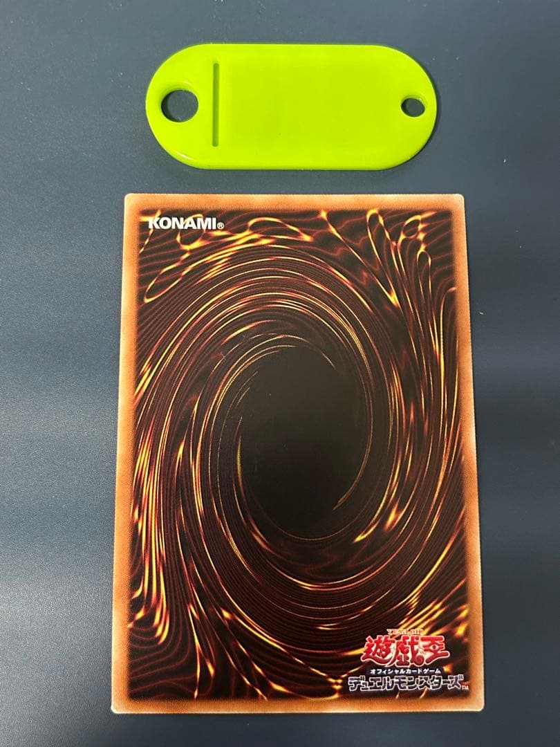 遊戯王 増殖するG 20thシークレット