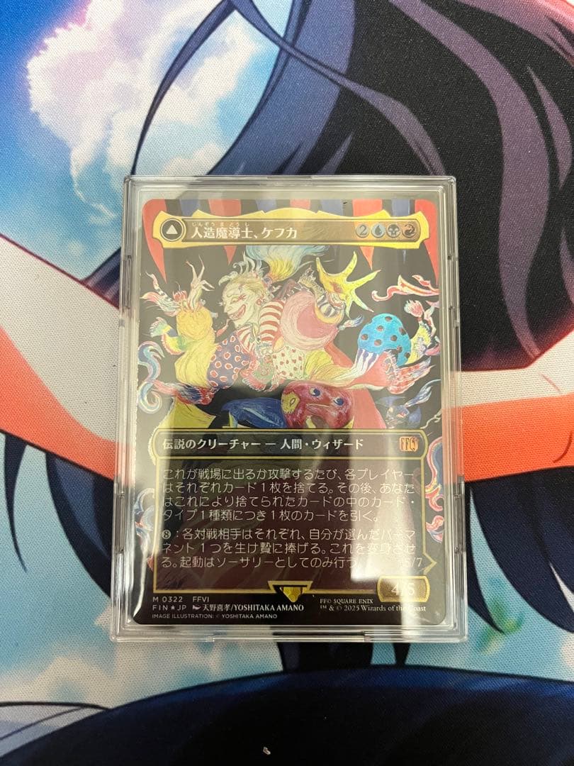 人造魔導士、ケフカ