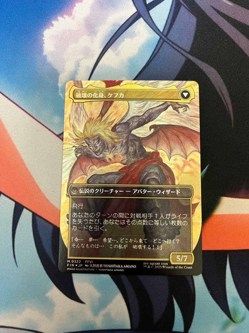 人造魔導士、ケフカ