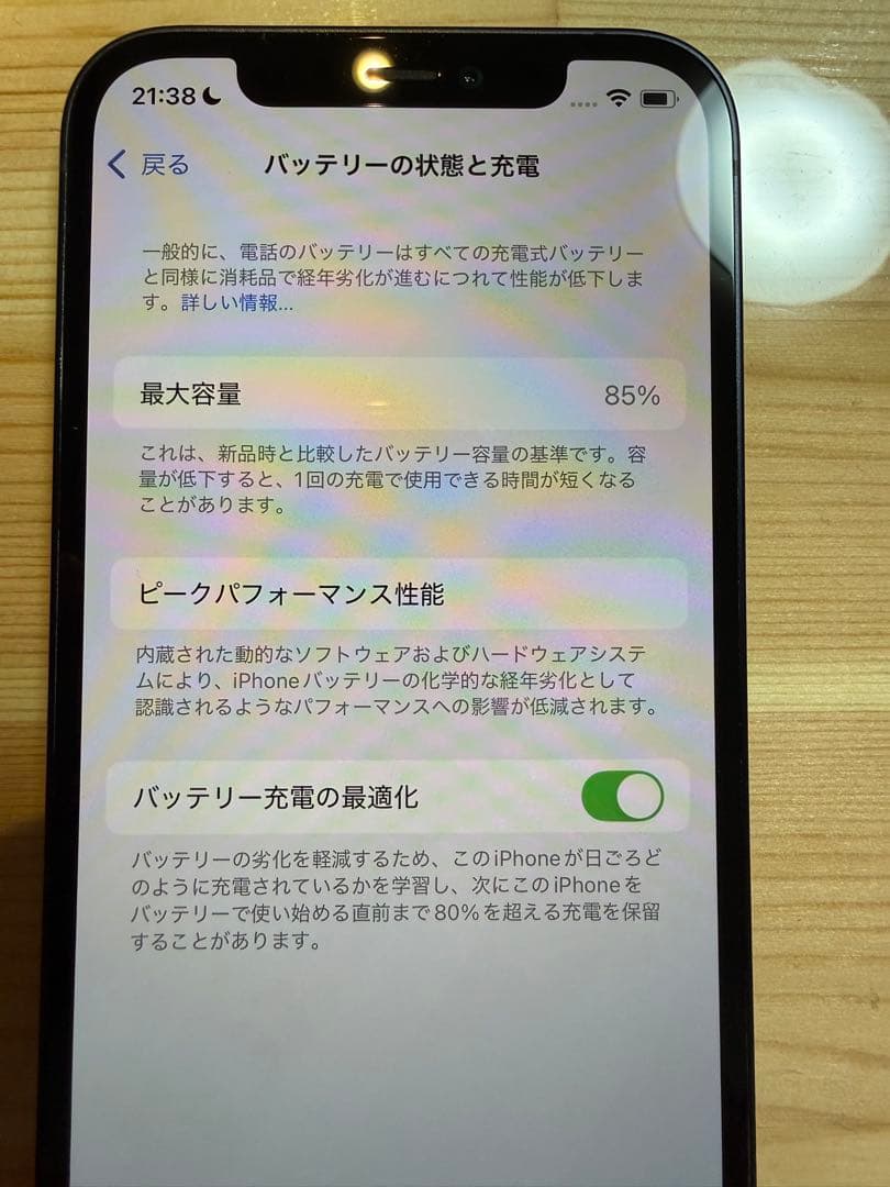 S*a様 【美品】iPhone 12 64GB ブルー SIMフリー 目立った傷