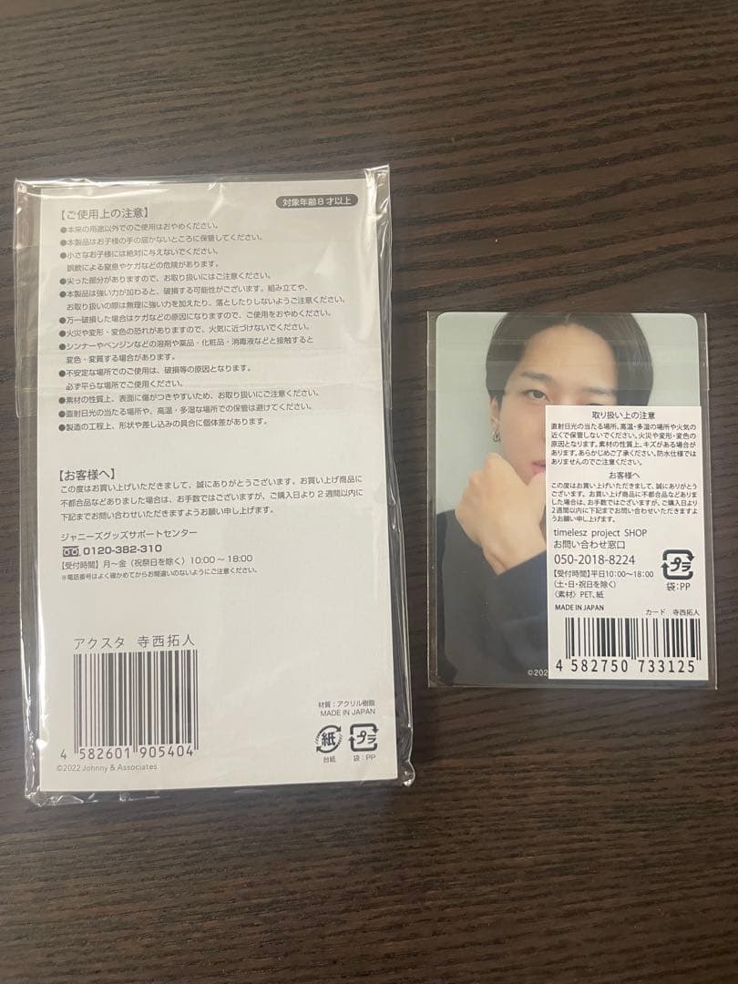 【ラスト１点】寺西拓人 タイプロ 候補生 トレカ ＋ アクスタfest.【希少】