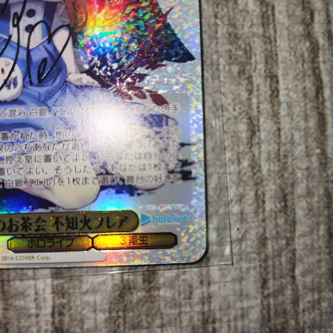 エルフのお茶会　不知火フレア　SSP　サイン　ホロライブ　ヴァイスシュヴァルツ