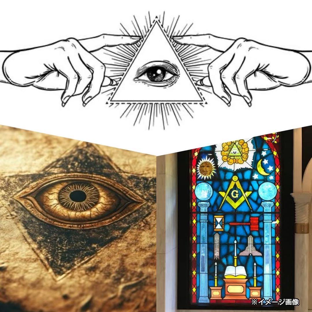 イルミナティカードFnord!、TheCorporateMastersフリーメイ