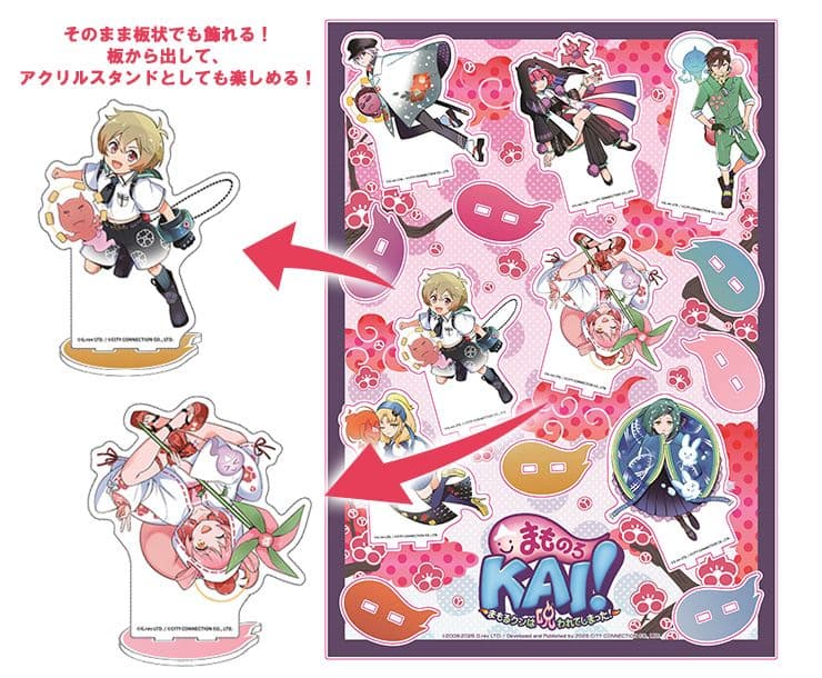 まものろKAI！ 〜まもるクンは呪われてしまった！〜 エビテン特典のみ