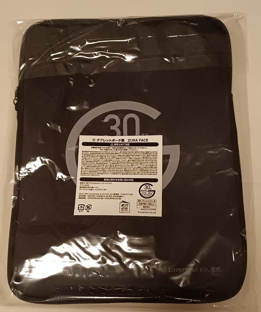 GLAY 30th Anniversaryエンタメくじ vol.2　セミコンプ