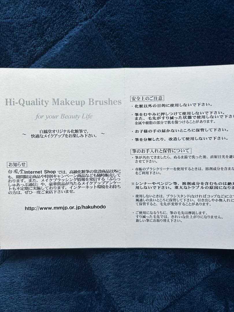 【未使用品】白鳳堂 熊野筆 MISAKO ビバリーヒルズ 化粧筆5本セット