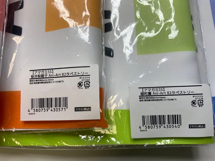 アマガミSS ani-art B2タペストリー　5人セット　未使用品