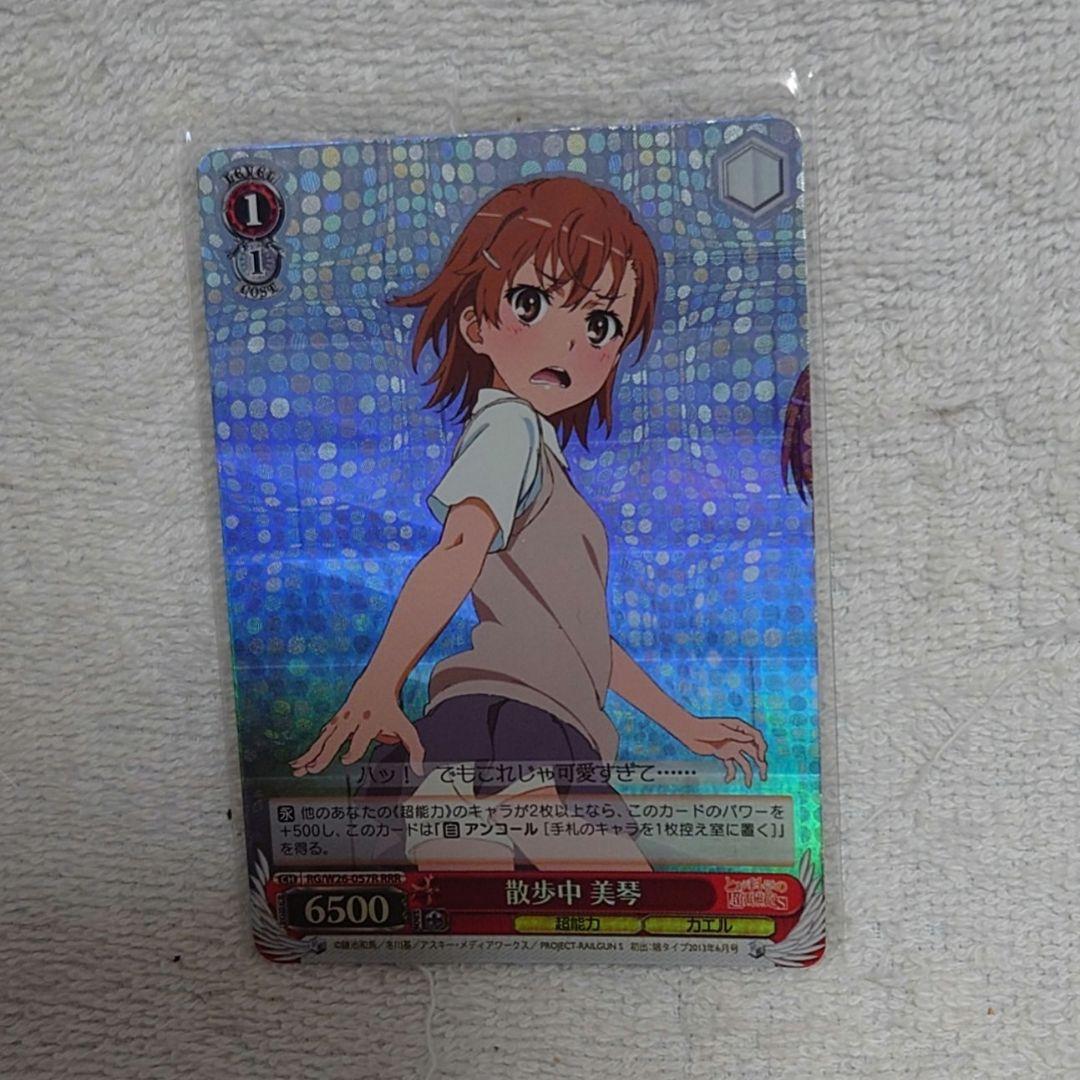 ヴァイスシュヴァルツ とある科学の超電磁砲 レールガン 御坂美琴 カード