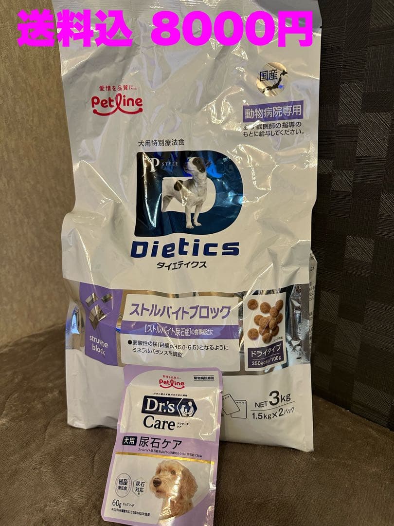 Petline Dietics ストルバイトブロック 3kg