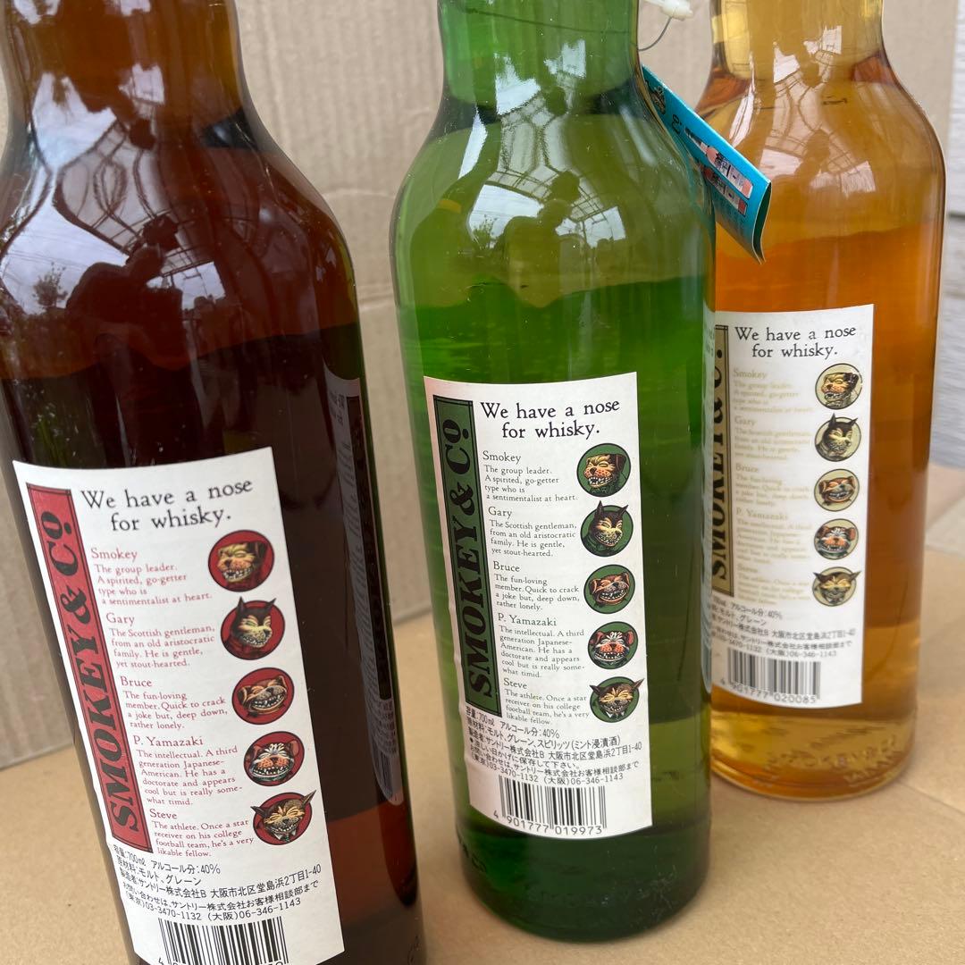 サントリーウイスキースモーキー3本セット