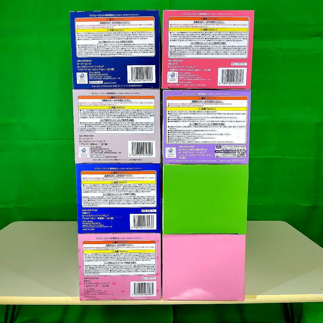 ぬーどるストッパー フィギュア まとめ売り 8点セット