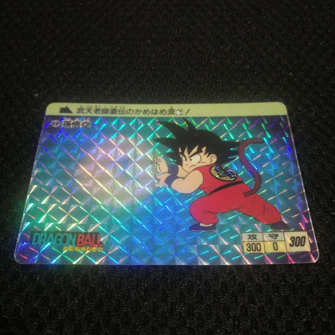 ドラゴンボール　カードダス　 孫悟空 　1988年　レア