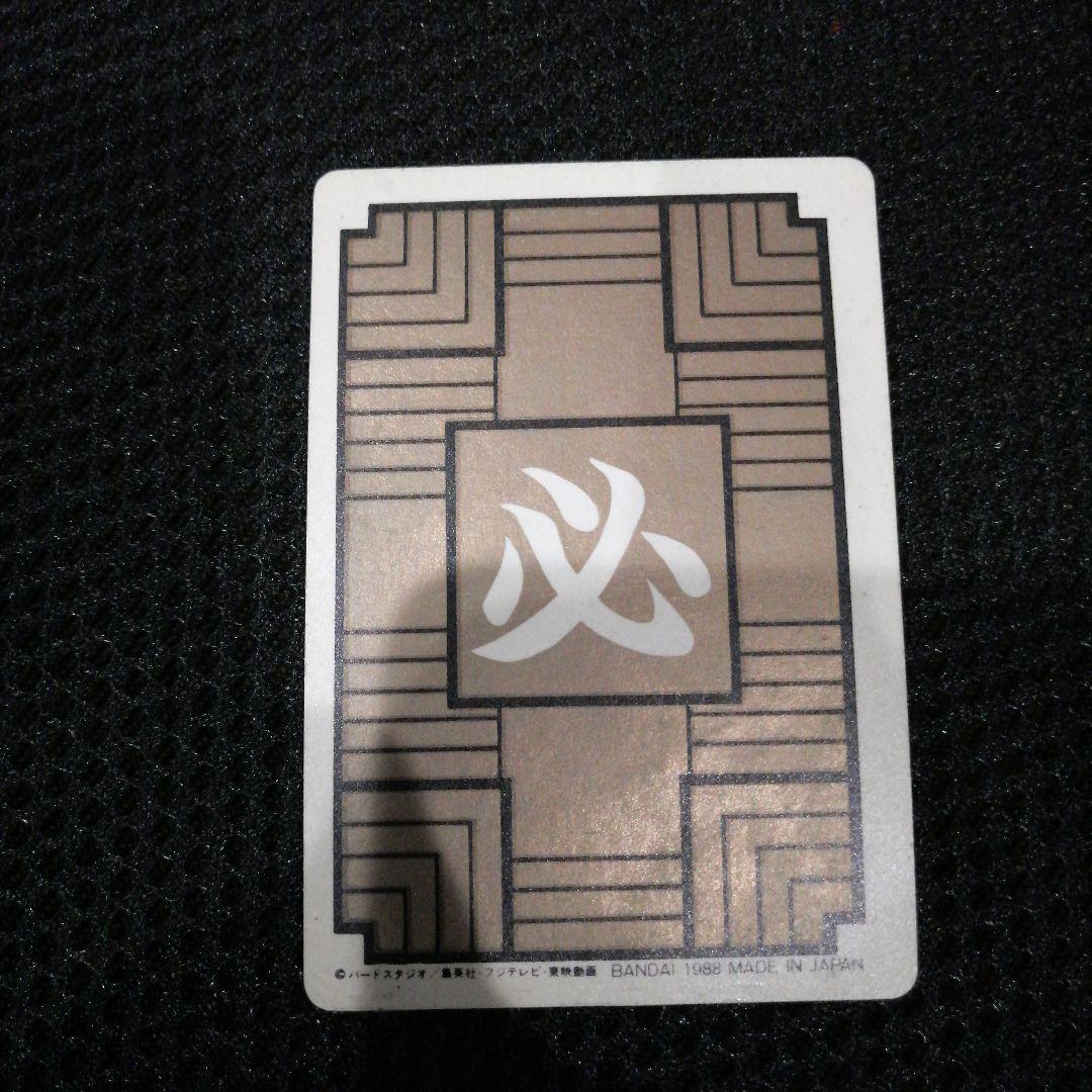 ドラゴンボール　カードダス　 孫悟空 　1988年　レア