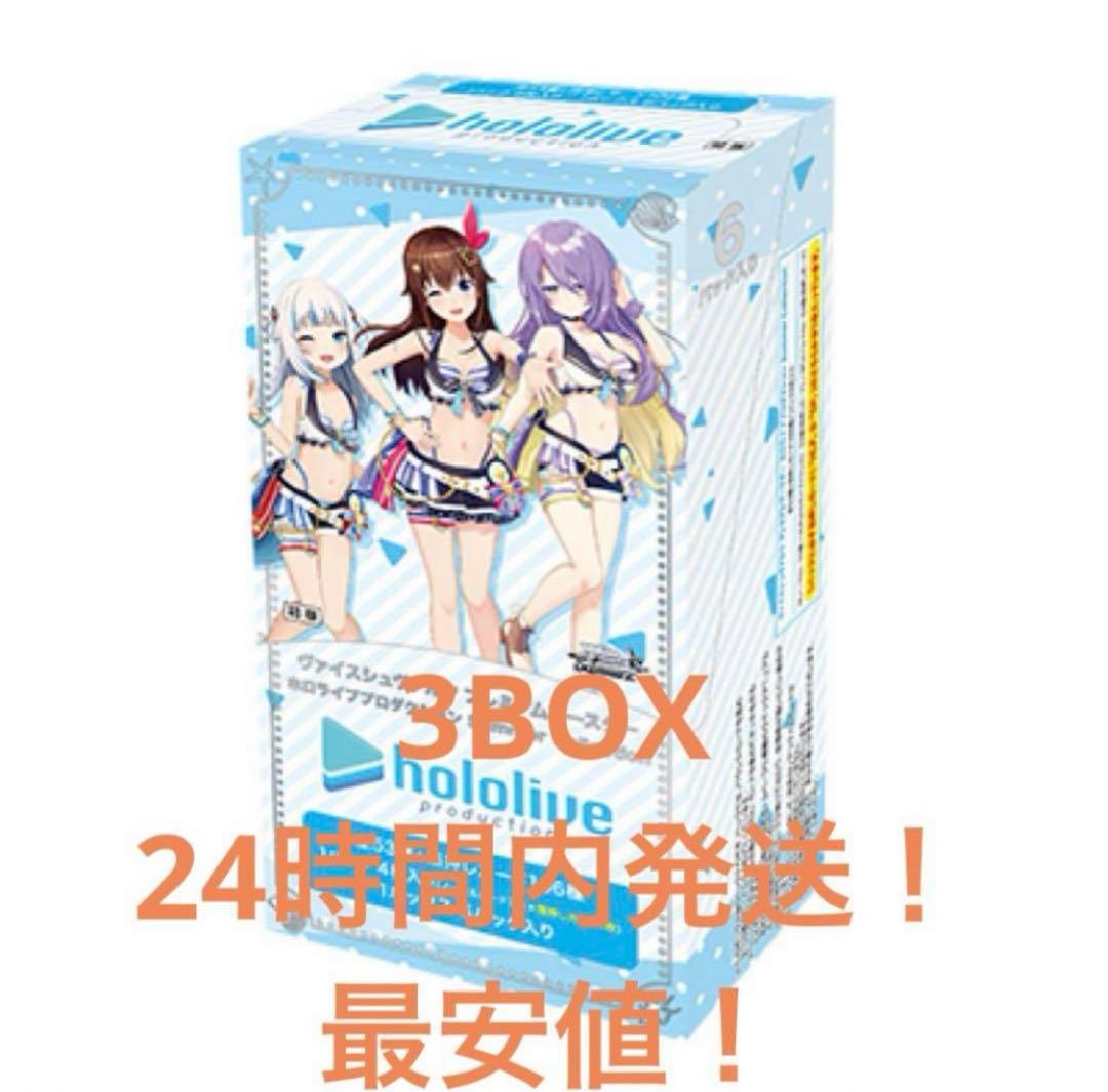 ヴァイスシュヴァルツ　Summer Collection 3BOX 新品、未開封