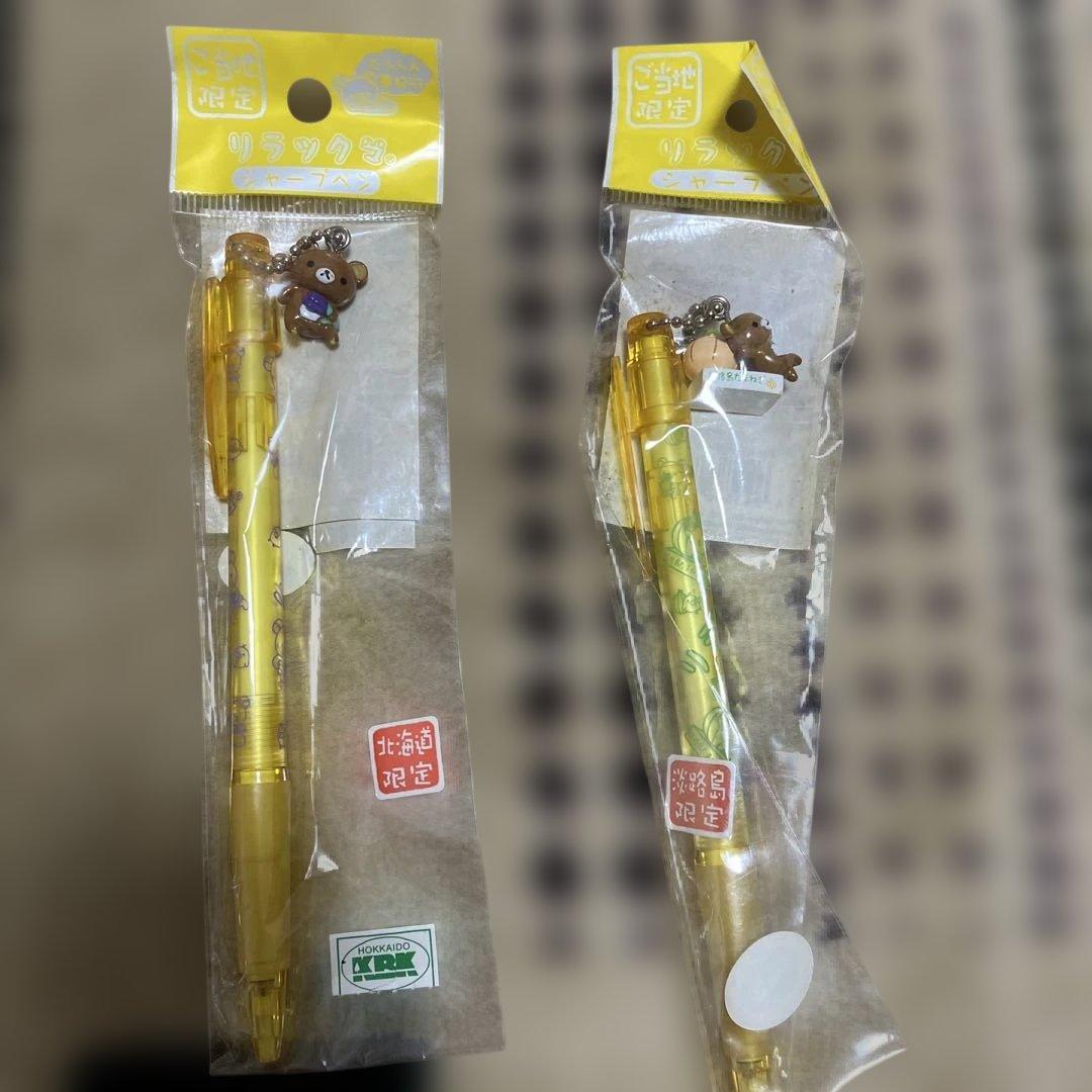 リラックマ ご当地ボールペン4本シャープペン４本　消しゴム　ミニメモ　セット