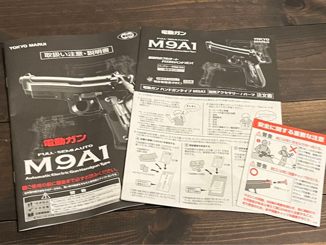 サバゲー　東京マルイ　ハンドガン　電動ガン　M9A1セット他