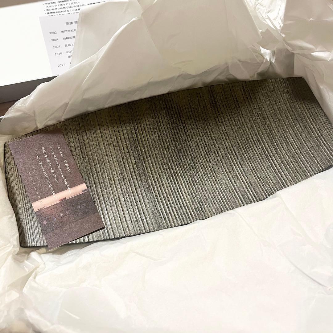 髙橋関丞　漆　長皿　うつわ一客　食器