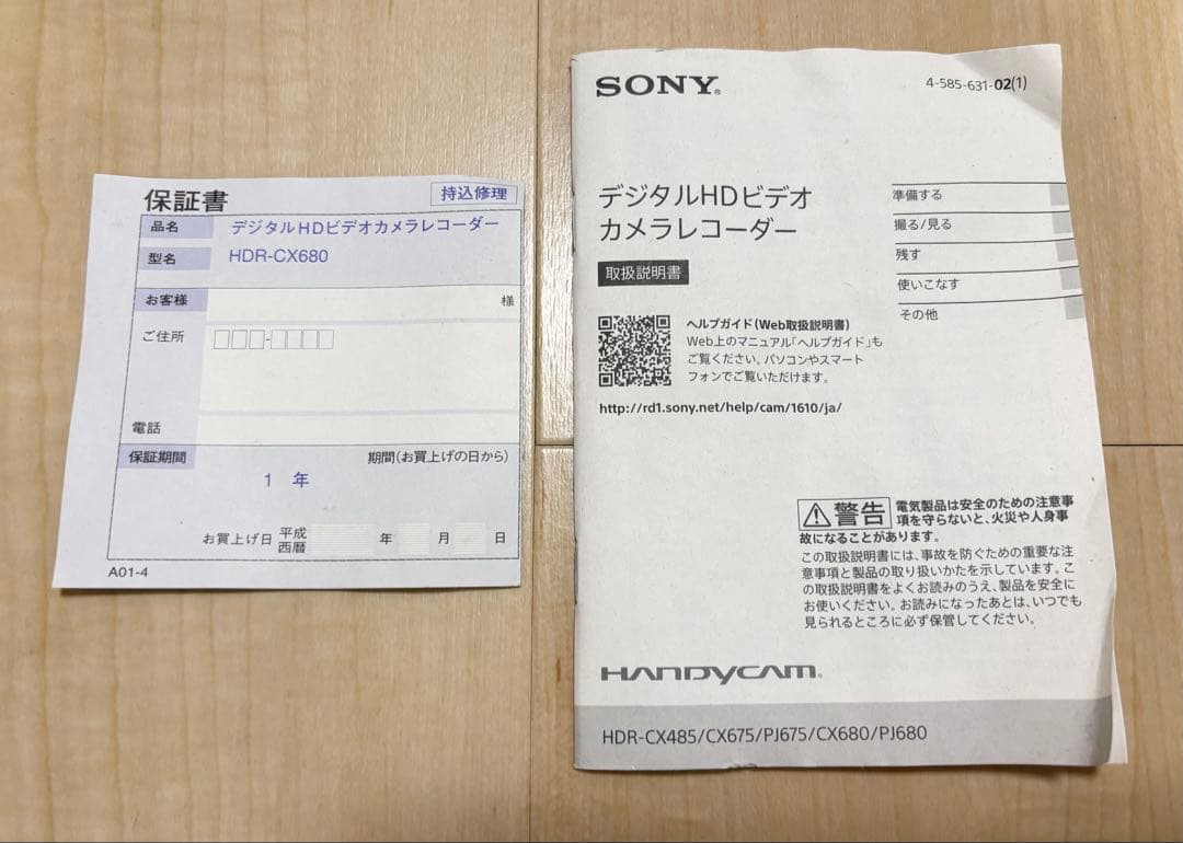 SONY HDR-CX680 ビデオカメラ　バッテリー2つ付き