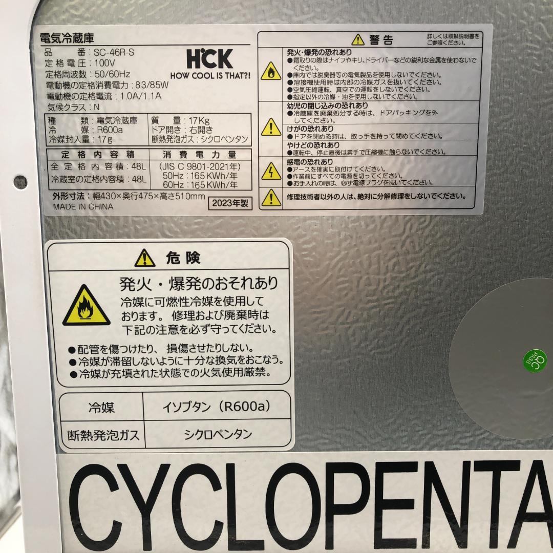 HCK 冷蔵庫 小型 42L レトロデザイン 保冷保温/ヤS3128