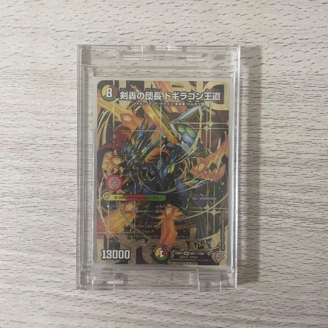 剣轟の団長　ドギラゴン王道　シークレット