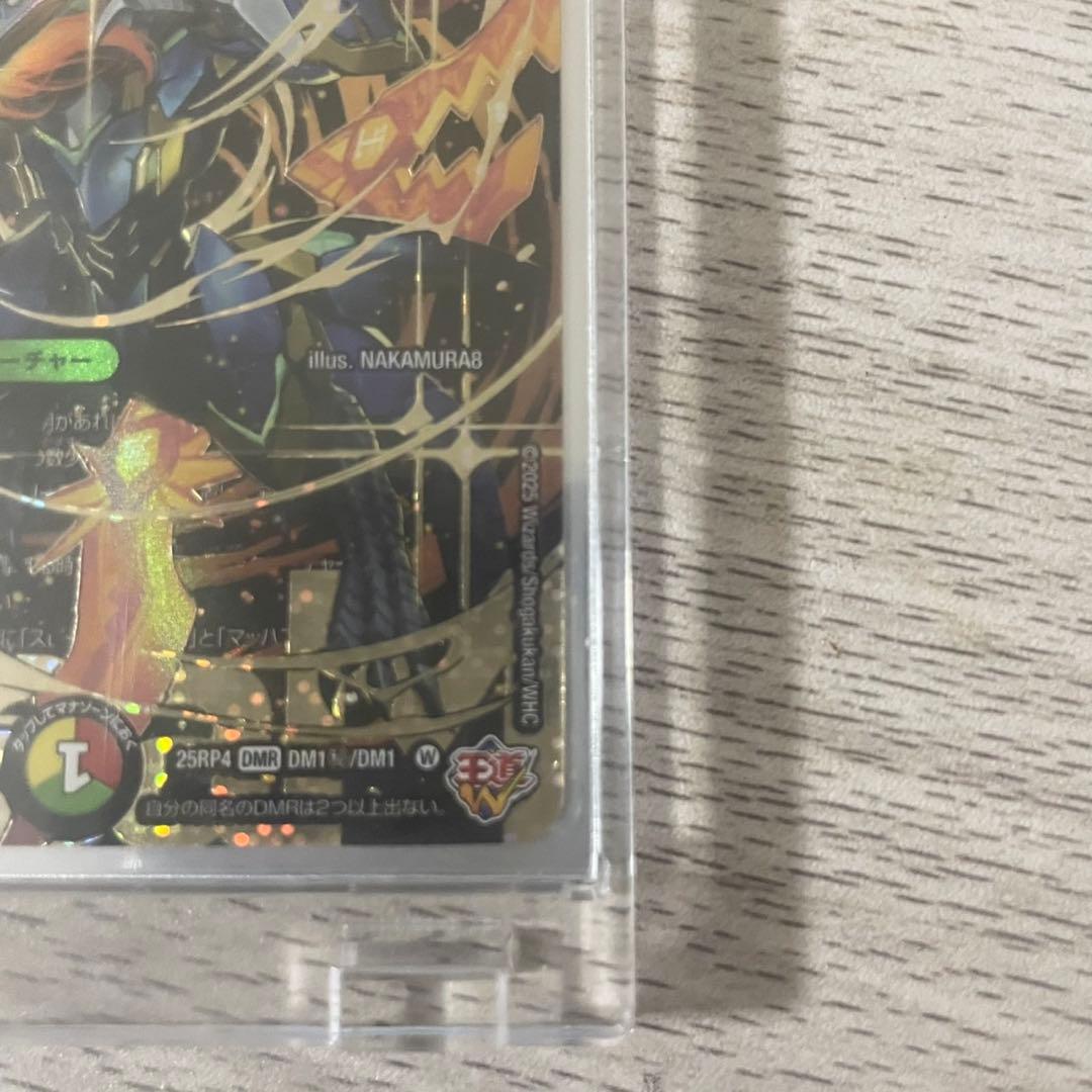 剣轟の団長　ドギラゴン王道　シークレット