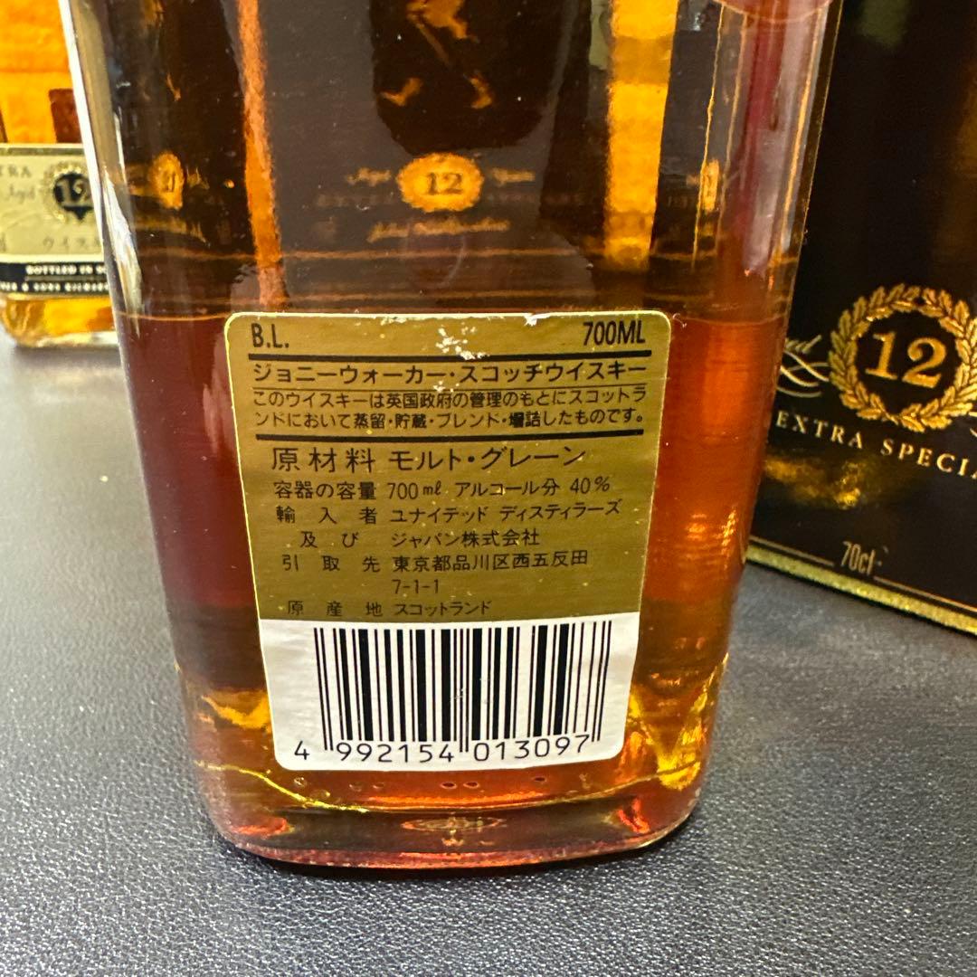 ジョニーウォーカー古酒 12年 エクストラスペシャル 黒キャップ 2本 未開封