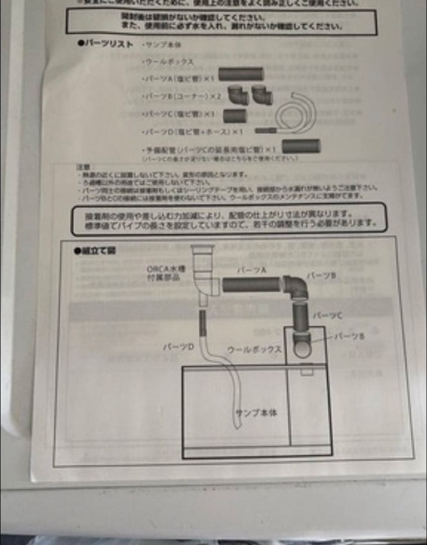 オーバーフロー濾過槽　二槽式