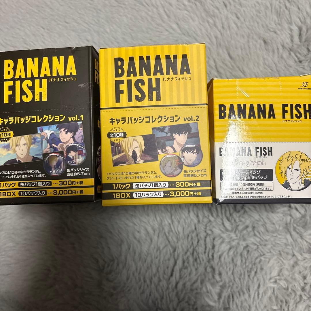 BANANA FISH 缶バッジ3箱セット