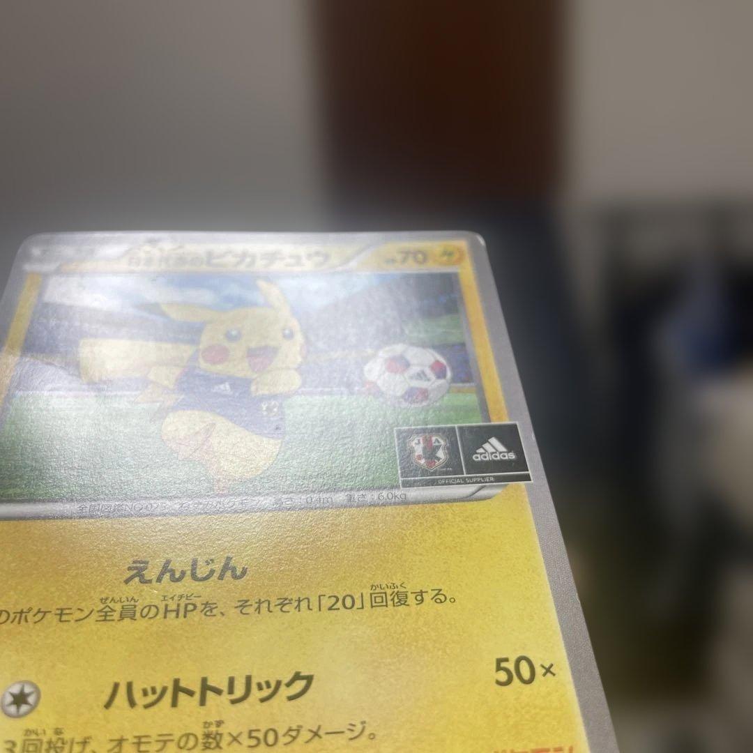 日本代表のピカチュウ　ポケモンNewモン! Book付録 PROMO