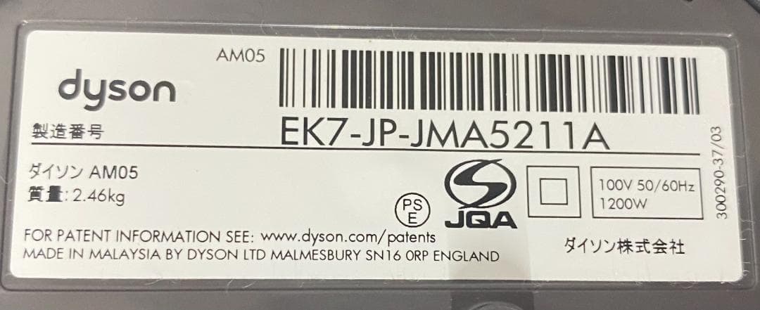 dyson ダイソン HOT&COOLファンヒーター AM05