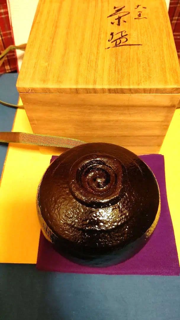 茶道具、茶碗、大黒写、祥悦作