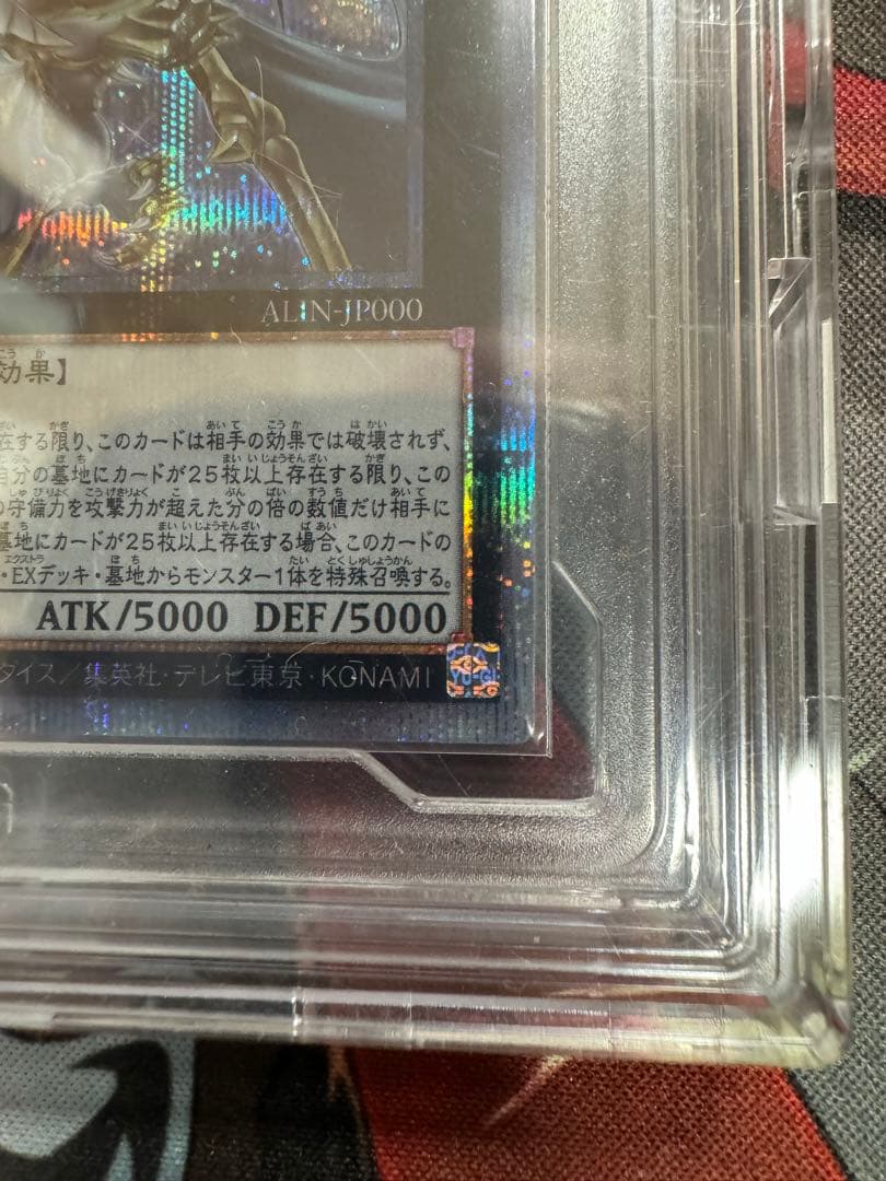 遊戯王 5つ目 超究極魔導竜王 PCG10 鑑定品