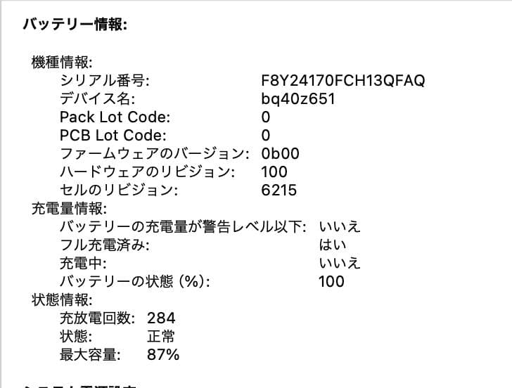 Apple MacBook Air M2 16GB US配列