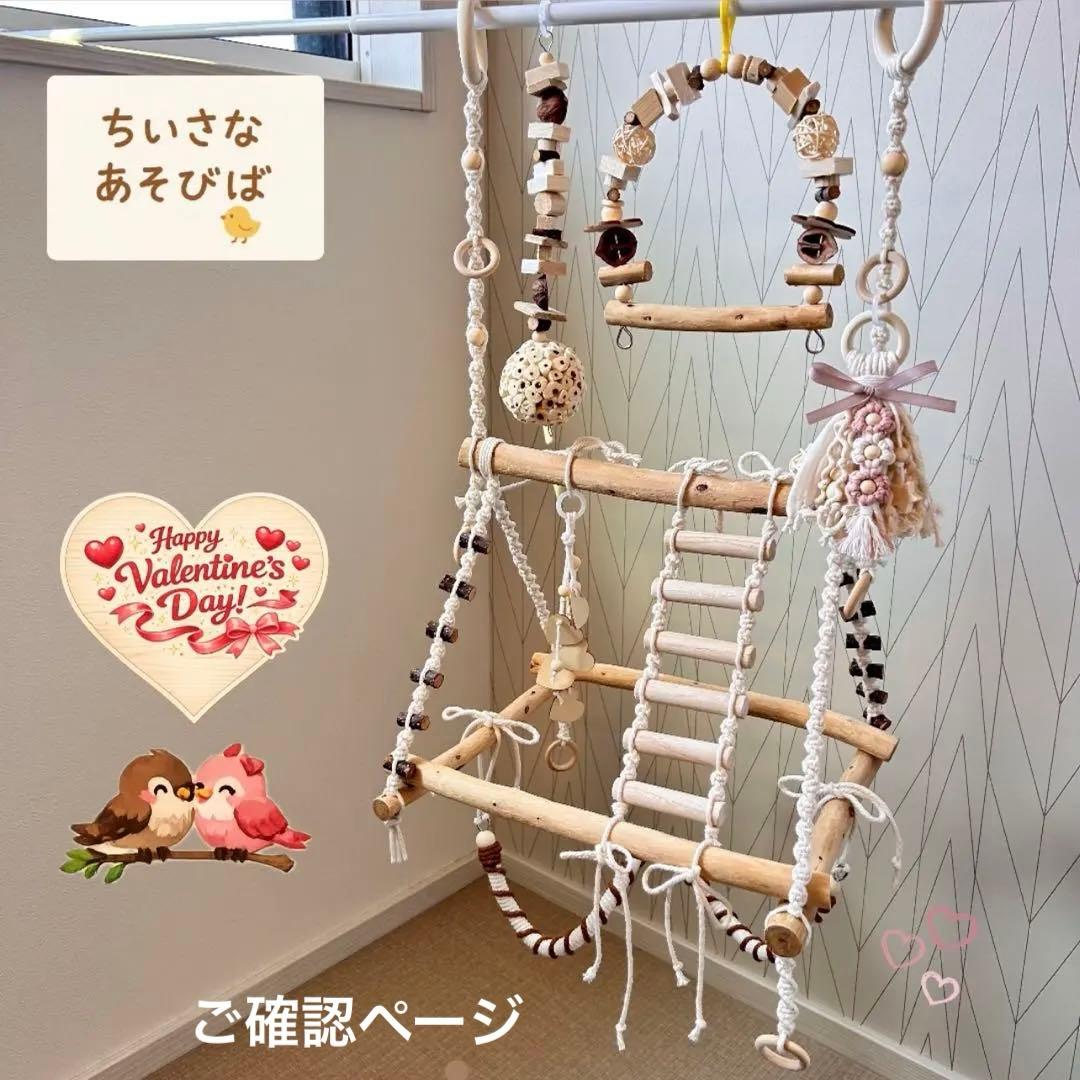 157 流木バードアスレチック 吊り下げ式バードジムバードトイ ロープパーチ