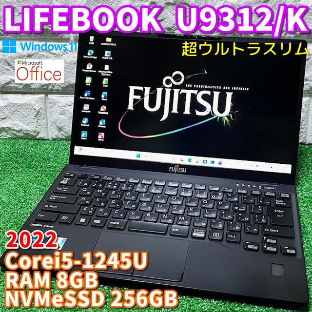 2022年製《超ウルトラスリム》第12世代上級ハイスペック！LIFEBOOK