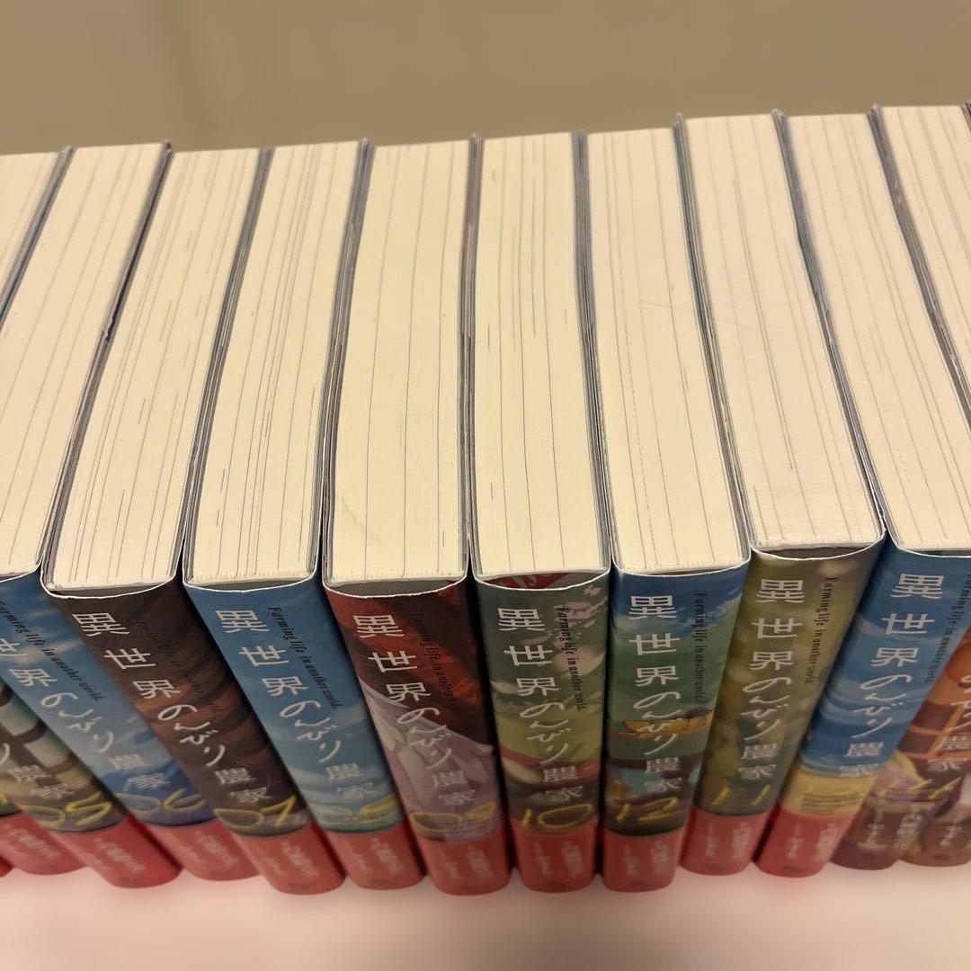【未読あり】異世界のんびり農家 01～17巻セット