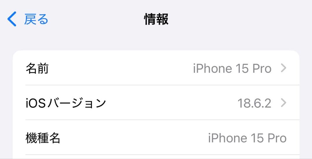 iPhone 15 Pro 256GB ホワイトチタニウム