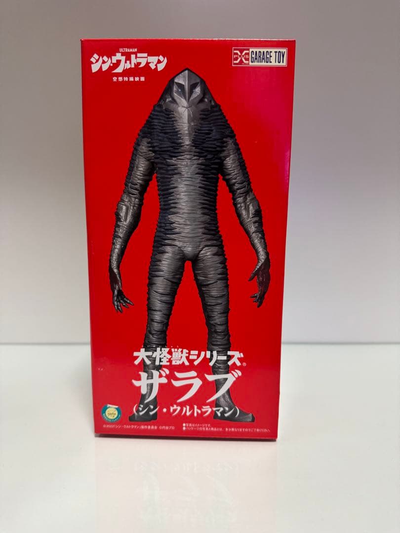 シン・ウルトラマン　メフィラス　ザラブ