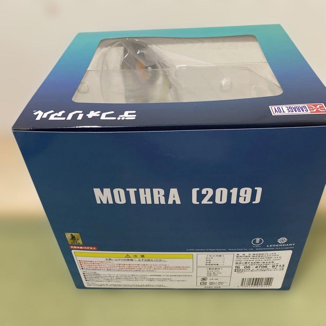 デフォリアルモスラ (2019) フィギュア