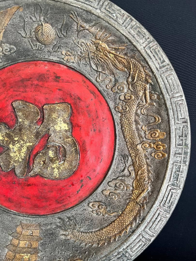 【海】中国美術　龍鳳陶大皿　在銘　骨董品　時代品　美術品