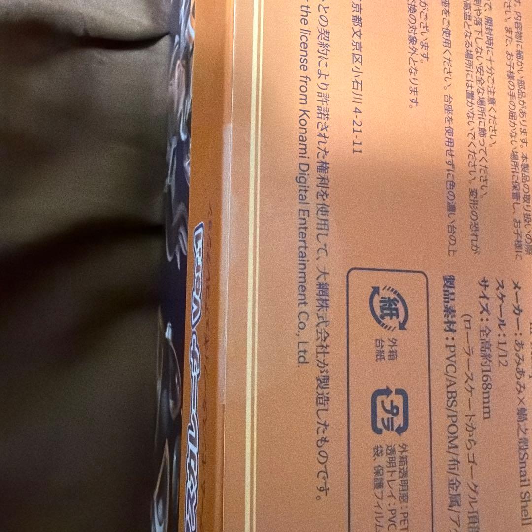 IPマスカレーナ Ver1 DX版 1/12フィギュア