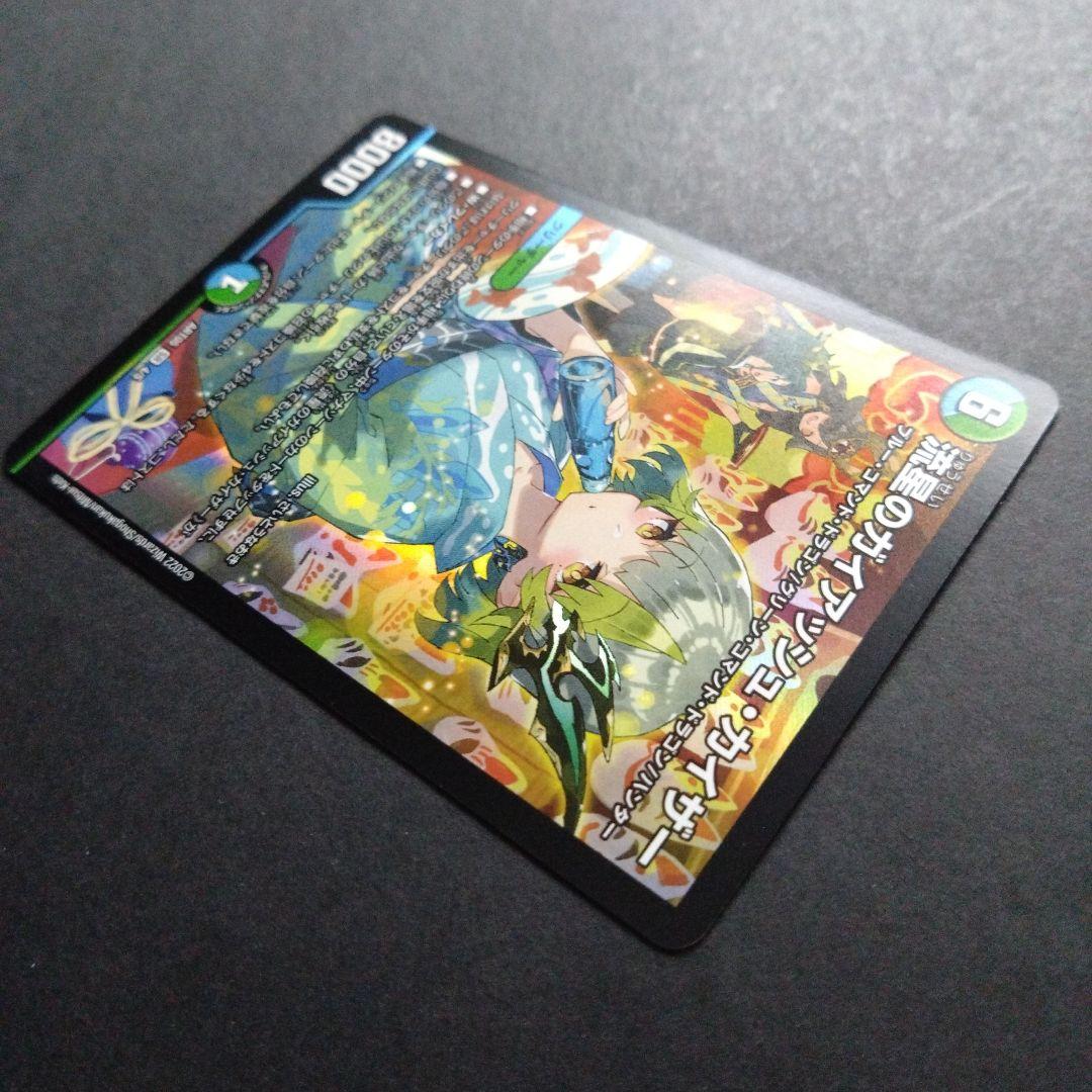 デュエマ 流星のガイアッシュカイザー【神アート】【ART05 4/5】